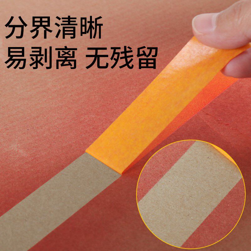 和纸美纹纸胶带油漆专用美文纸高粘黄色装修喷漆遮蔽墙面无痕保护