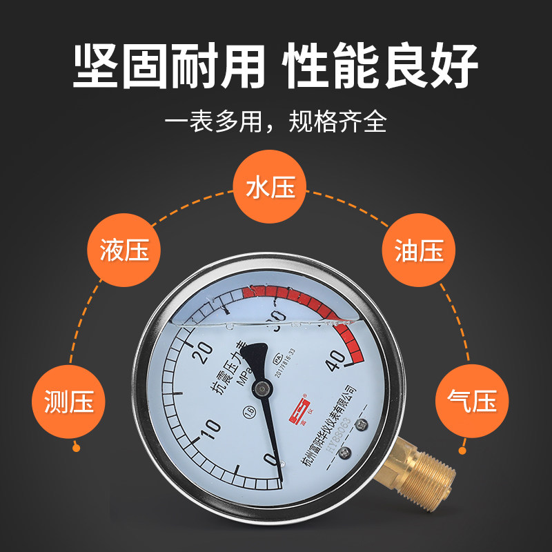 富阳华仪YN100耐震压力表40mpa16抗震油压径向液压表水压表气压表