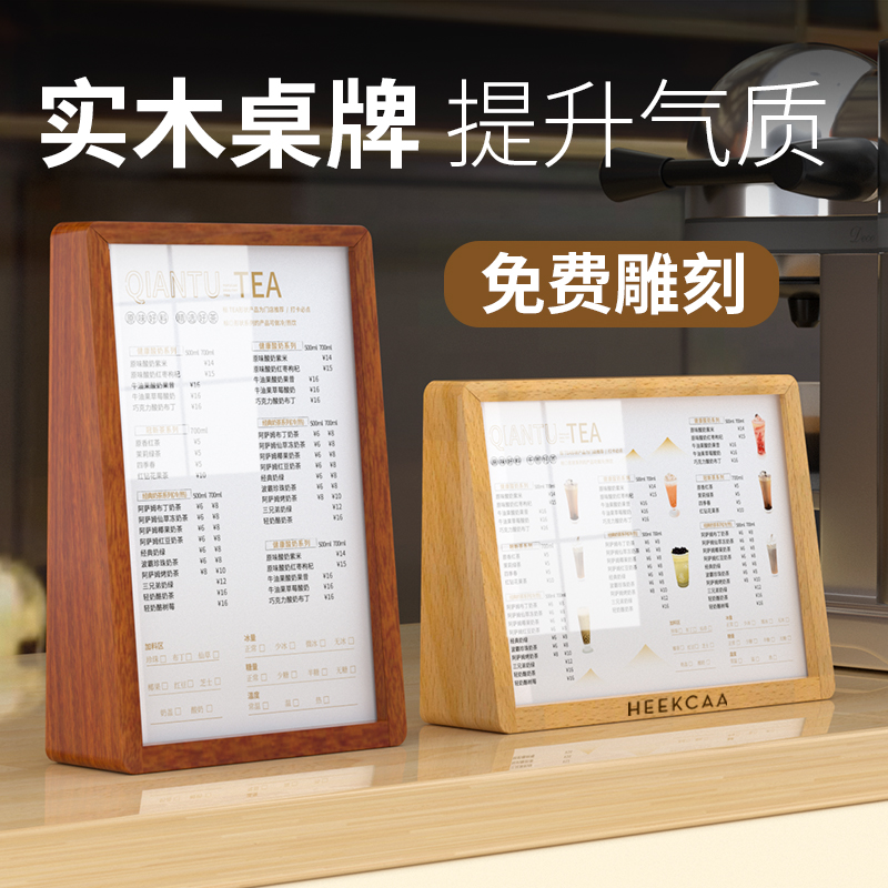 亚克力台卡展示牌木质相框a4a5立牌实木桌牌立牌奶茶店二维码支付