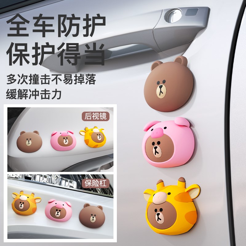 汽车车门防撞贴防撞条后视镜防刮蹭车门防嗑边可爱保护缓冲垫车贴