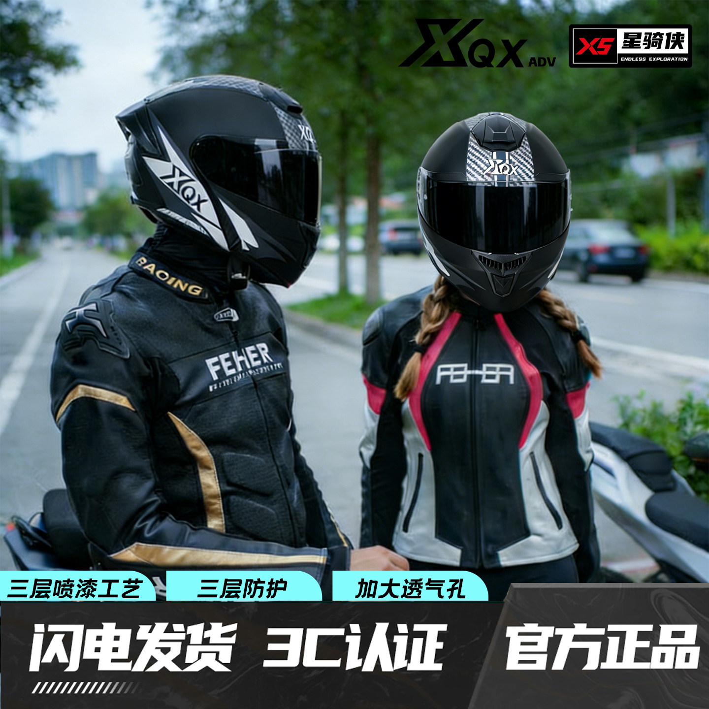 星骑侠头盔官方旗舰店3C认证电动摩托车男女四季全盔防晒揭面盔