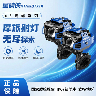 星骑侠防水射灯踏板摩托车电动车外置专用射灯强光款远近光灯透镜