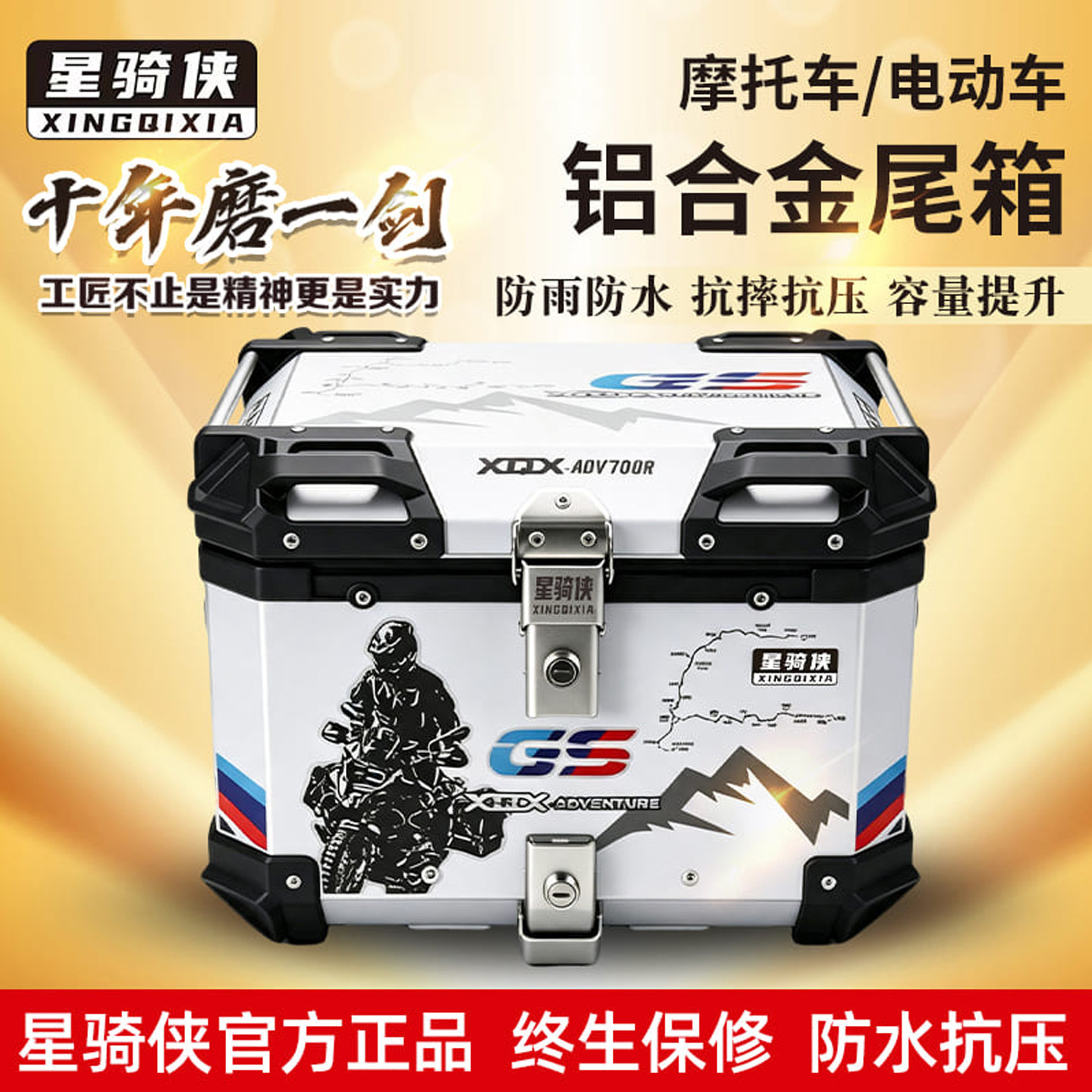 星骑侠极核AE4电动车后备箱铝合金尾箱踏板摩托车大容量AE5后尾箱