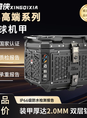 星骑侠适用金鹏trk702尾箱铝合金摩托车装甲后备箱TRK502后尾箱