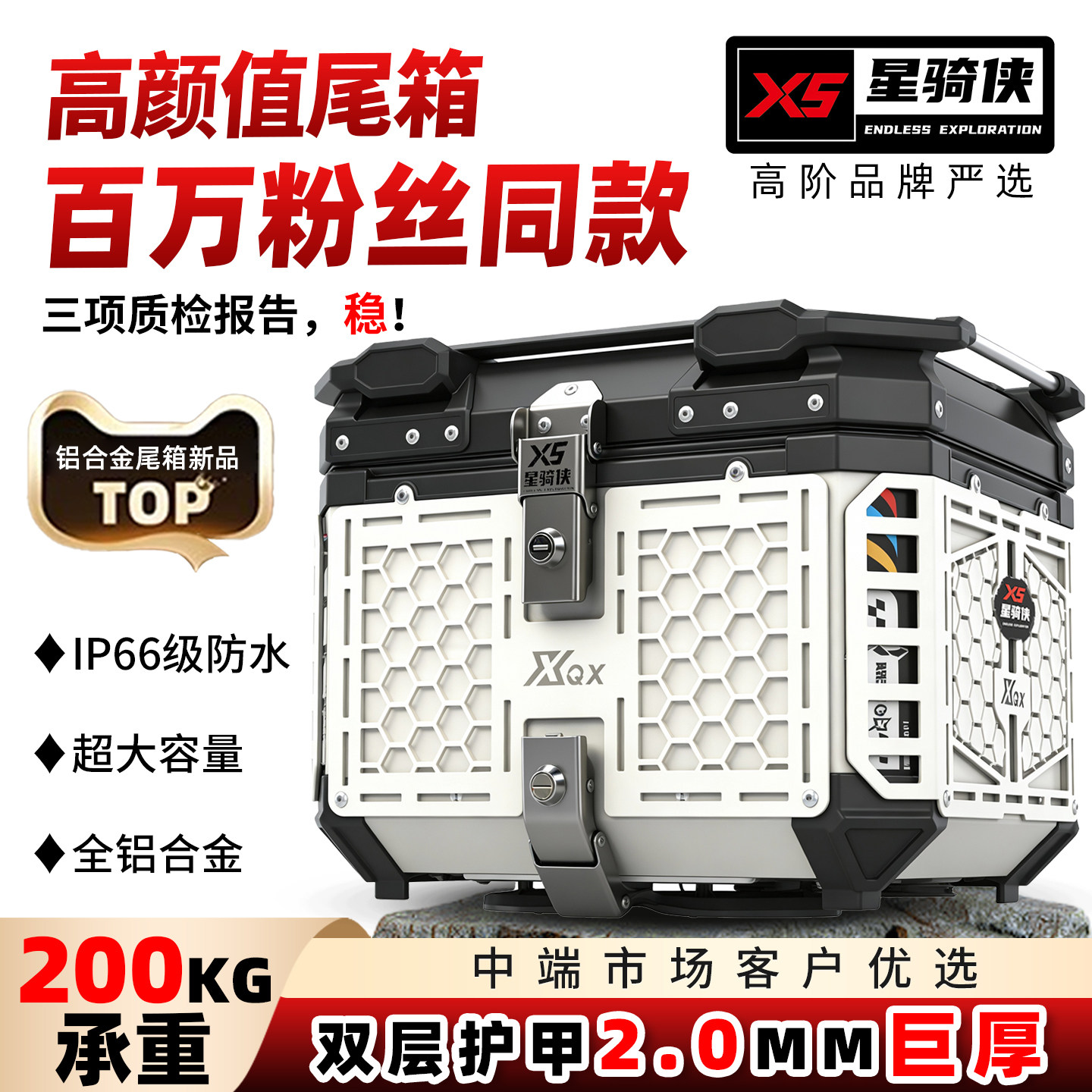 星骑侠铝合金摩托车尾箱升仕703f加厚装甲后备箱368g摩旅后尾箱,摩托车/装备/配件,摩托车尾箱,淘宝优惠券,粉丝福利购,淘宝优惠卷