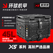 星骑侠铝合金摩托车尾箱dl250加厚装 甲后备箱uhr150摩旅后尾箱X5