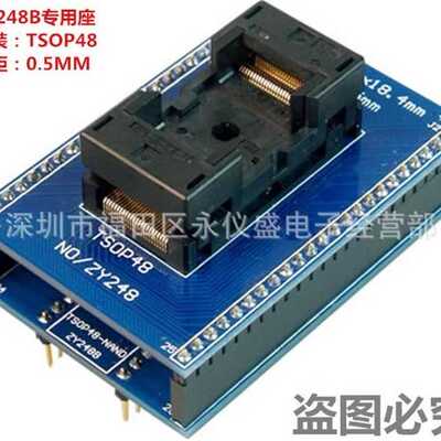 原装周立功适配器 TSOP48 ZY248B ZLG专用座 IC烧录座 测试座