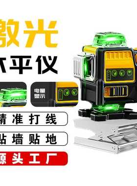 高精度绿光16线水平仪 黄色充电式全方位标线仪 室内外贴墙贴地仪