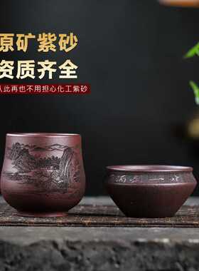 宜兴手工紫砂杯黄龙山原矿紫泥江山如画主人杯家用茶杯