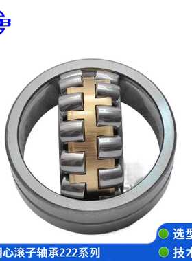 22205-22215CA/W33调心滚子轴承矿山冶金造纸化工机械重载耐磨