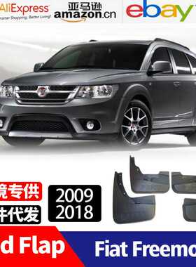 适用于 菲亚特菲跃 Fiat Freemont 改装配件 挡泥板 挡泥皮