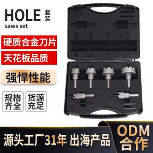 工业开孔器不锈钢套装刀薄板方管圆管孔钻手电钻头铁皮冲击钻打孔