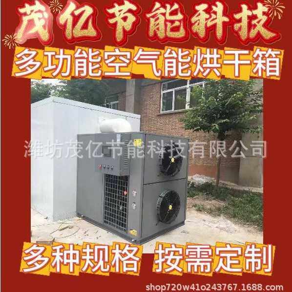 工厂定制空气能木材烘干机多功能干燥箱木板木方除湿熏蒸烘干房