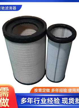 空气滤芯滤清器3353凹凸口滤芯折叠滤芯AF26676AF26339