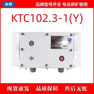 天津华宁电子KTC102.3-1(Y)矿用本质安全型组合扩音电话1(Y)