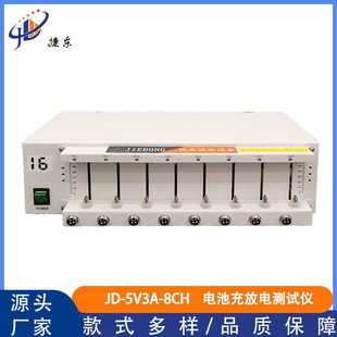 聚合物电池分容柜聚合物5V3A充放电测试仪 多通道容量老化测试柜