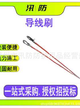 ZF010514导线刷 高压线路氧化层清洁刷 2.5米C型长柄清扫刷