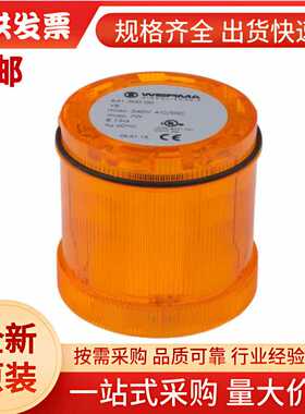 641.300.00 Werma 灯丝警示灯 黄色透镜 原装进口 64130000