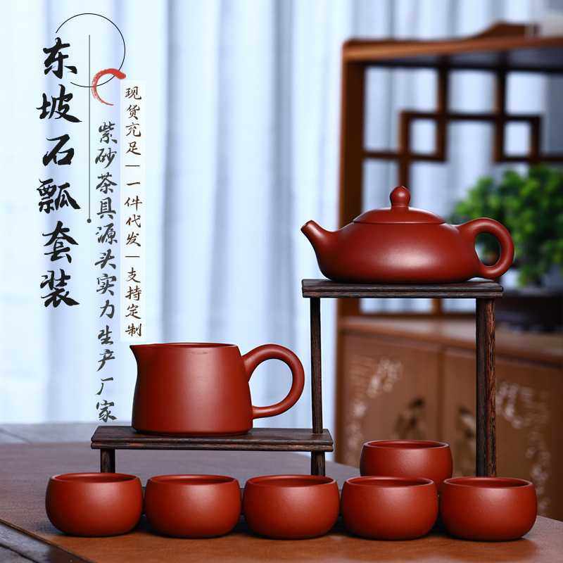 宜兴名家原矿大红袍紫砂壶全手工东坡石瓢套装茶壶功夫泡茶具家用,电子元器件市场,其它元器件,淘宝优惠券,粉丝福利购,淘宝优惠卷