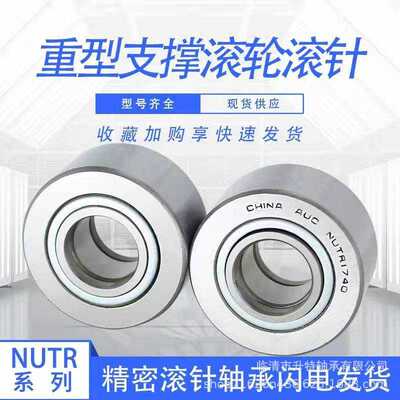 厂家供应重型滚轮轴承NNTR60150 65160 70180 80200 80230 90220