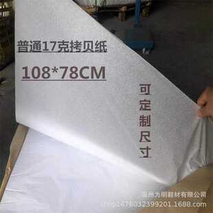 白色水果雪梨纸 服装防潮纸五金鞋子垫纸 包装拷贝纸