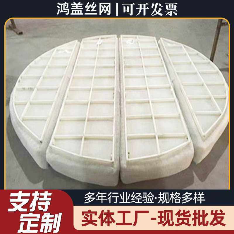 PP材质丝网水雾除沫器化工选矿配件塔内过滤供应不锈钢丝304,玩具/童车/益智/积木/模型,垂直悬浮玩具,淘宝优惠券,粉丝福利购,淘宝优惠卷