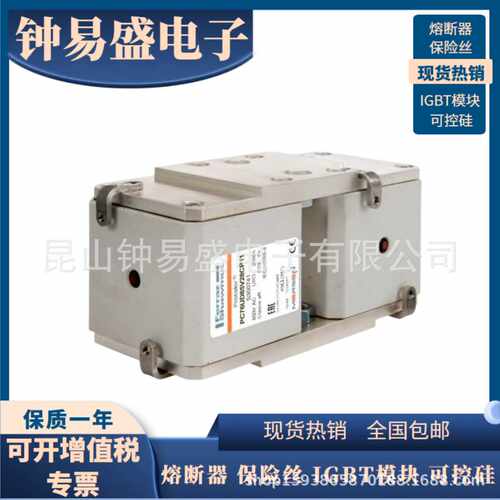 美尔森罗兰熔断器 PC76UD95V22CP11 M301909 全新 PC91UF15C100TF