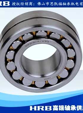 哈尔滨轴承HRB轴承22208/22210调心滚子轴承22310CA/CAK/W33轴承