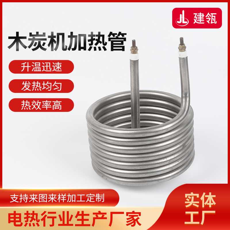 厂家供货螺旋型弹簧发热管干烧加热管加热棒烧水大功率电热管380V