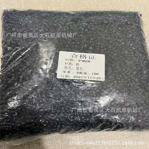 BB3x8 镀黑锌 十字盘头平尾自攻螺丝钉 电视组装螺丝  盘头B型