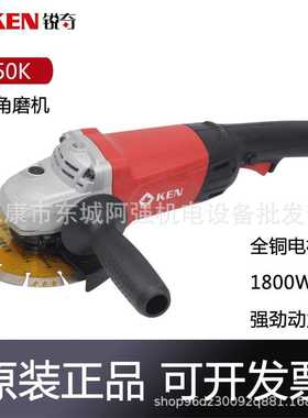 KEN锐奇开槽机9550K角磨机大功率1800W打磨机切割机150型磨光机