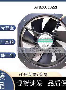 全新LX-FAN AFB2808022H 220V 轴流风机 耐高温电柜散热风扇28080
