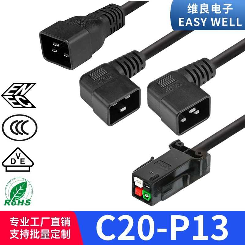 蚂蚁S21 S19j XP水冷机器设备系列专用电源线 IEC320 C20 to P13