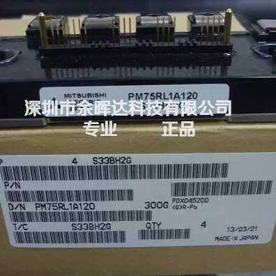 全新 PM75RLA120 PM75RL1A120 PM50RLA120 PM75CLA120现货