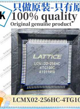 原装 LCMX02-256HC-4TG100C 封装QFP100 元器件供应
