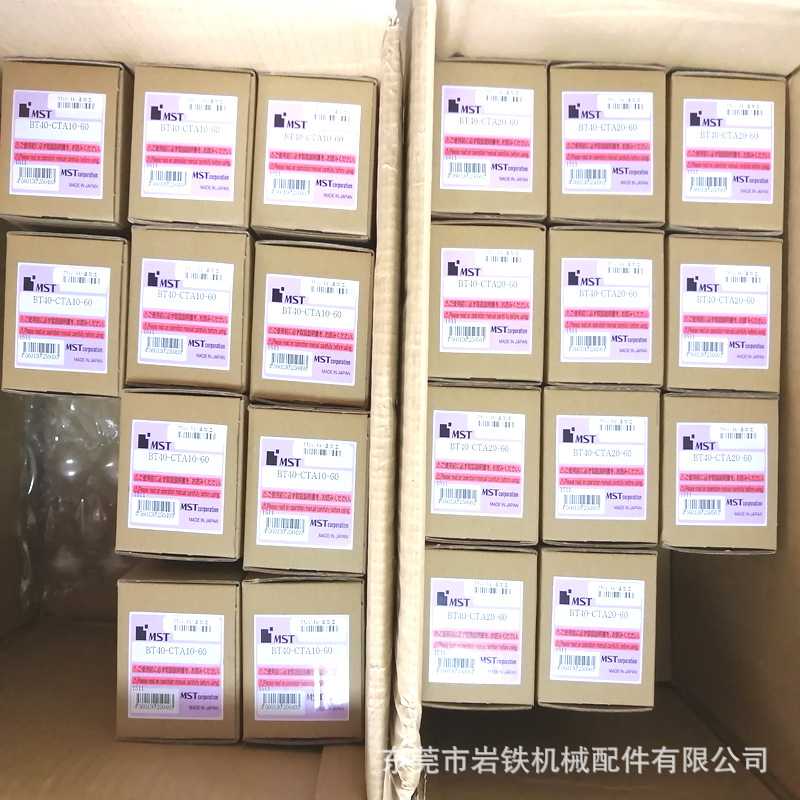 MST弹性筒夹刀柄BT40-CTA10-60 BT40-CTA20-60 C10-8 C20-6 FC-36