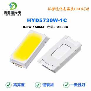 5730暖白3500K灯珠0.5W LED5730高亮3400-3600K贴片高显厂家优势