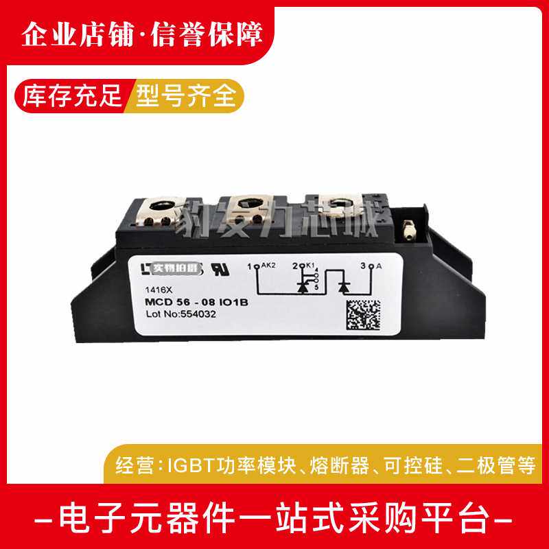 MCD56-08iO8B MCD56-12iO8B MCD56-14iO8B/16iO8B/18iO8B可控硅