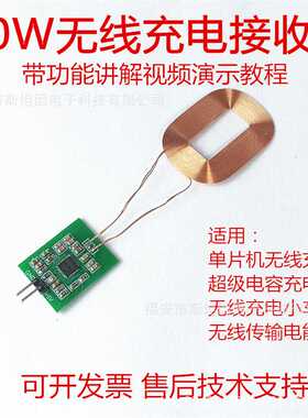 视棠因Atmga328P UNO非接触供电大电流充电磁场发射接收无线充电