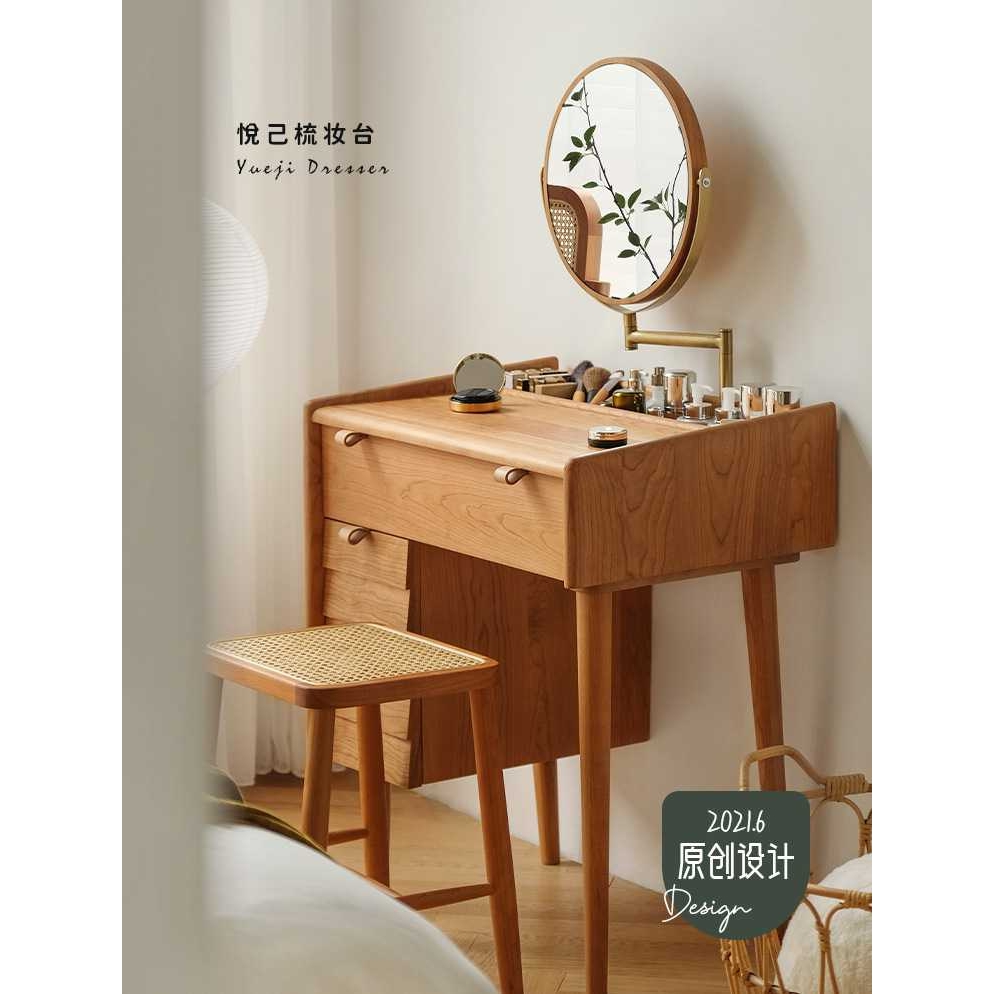 日式梳妆台小型超窄卧室樱桃木ins风家具小户型复古化妆桌