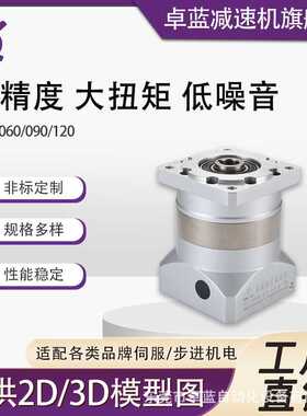 卓蓝直齿精密行星减速机PLFK060 090 120 系列厂家直销