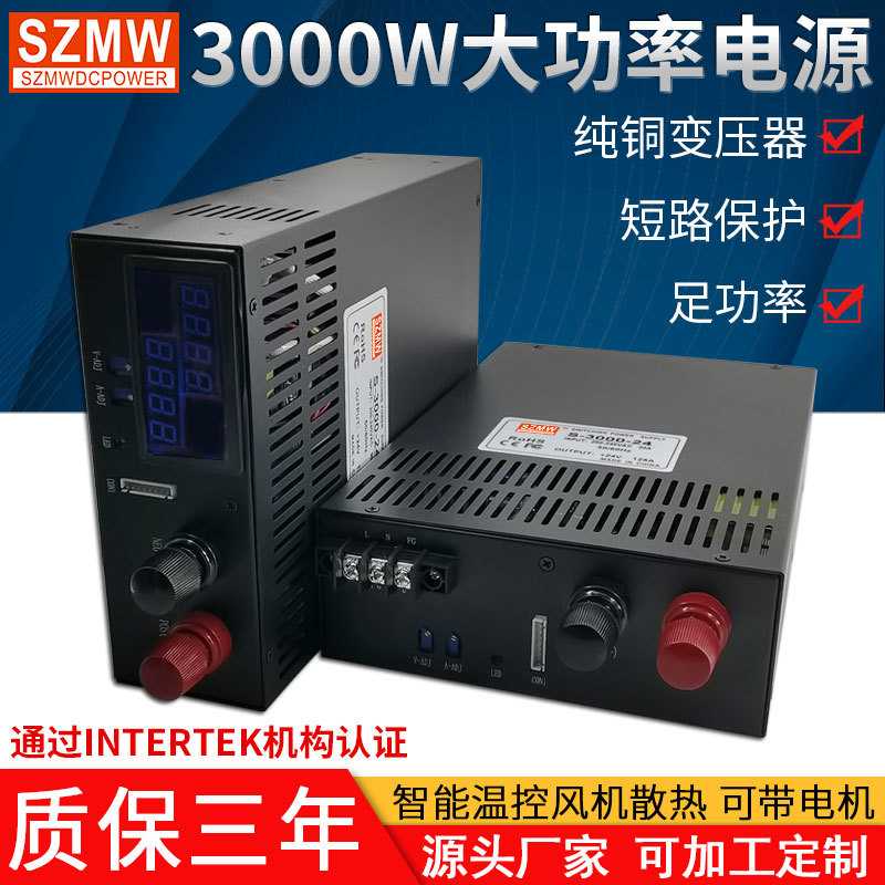 S-3000W-12V24V36V48V110V220V铭纬大功率开关电源足功率直流电源