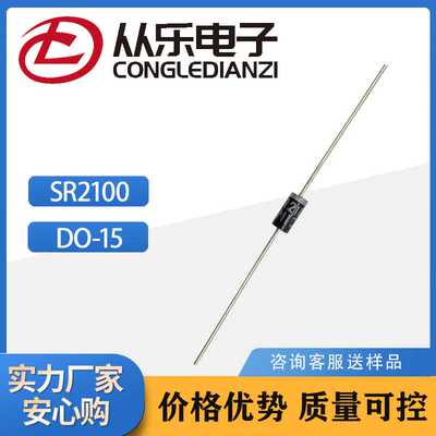 源头厂家SR2100 DO-15直插轴向肖特基二极管2A/100V贴片SS210编带