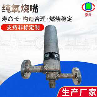 化铁炉纯氧烧嘴 风冷水冷都可设计 冶炼煅烧纯氧燃烧器