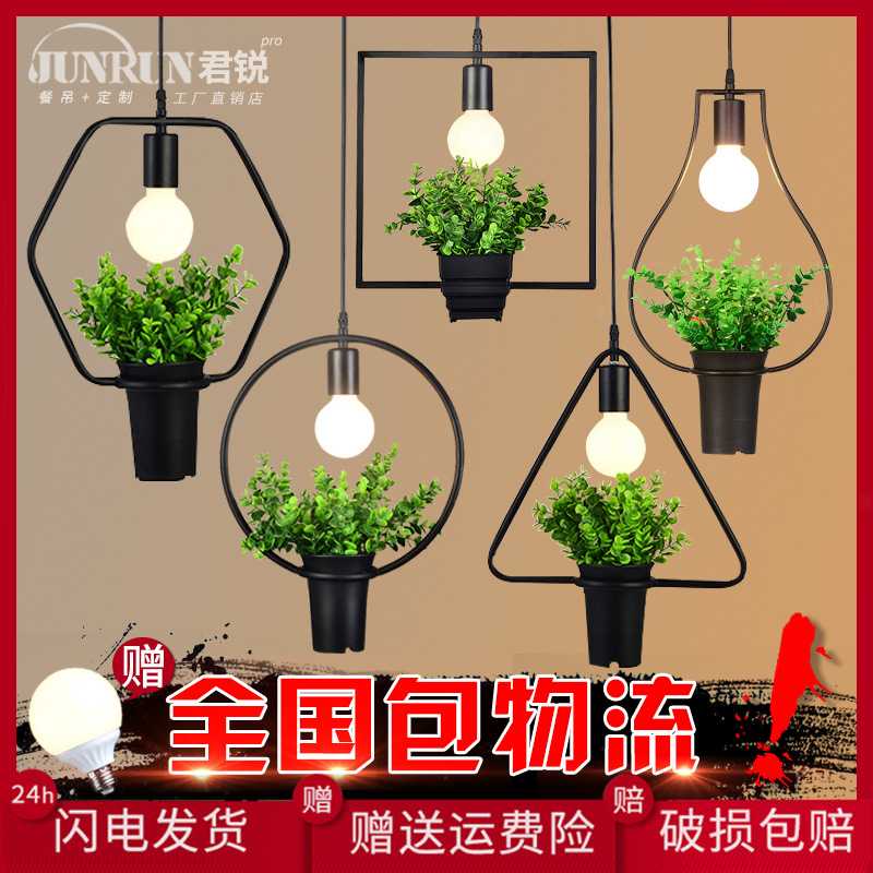 现代北欧简约植物吊灯铁艺个性工业风餐厅装饰创意阳台艺术灯具