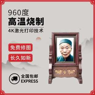 高温瓷像墓碑照片烤瓷纪念相定 制7寸8寸10寸老人遗像不褪色陶瓷