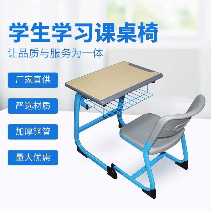 学生课桌椅厂家直销单人双人可升降学校培训辅导班儿童学习桌家用