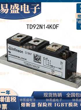 TD92N14KOF  可控硅模块 TD92N12KOF 全新原装二极管模块