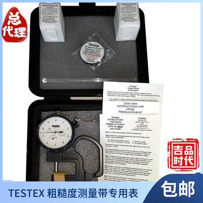TESTEX粗糙度复制胶带专用测厚规7326ATX2