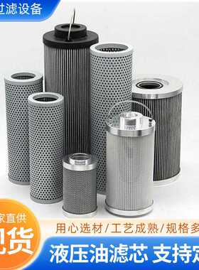 液压油滤芯FFAX515 100 180玻璃纤维材质液压吸油过滤器滤芯